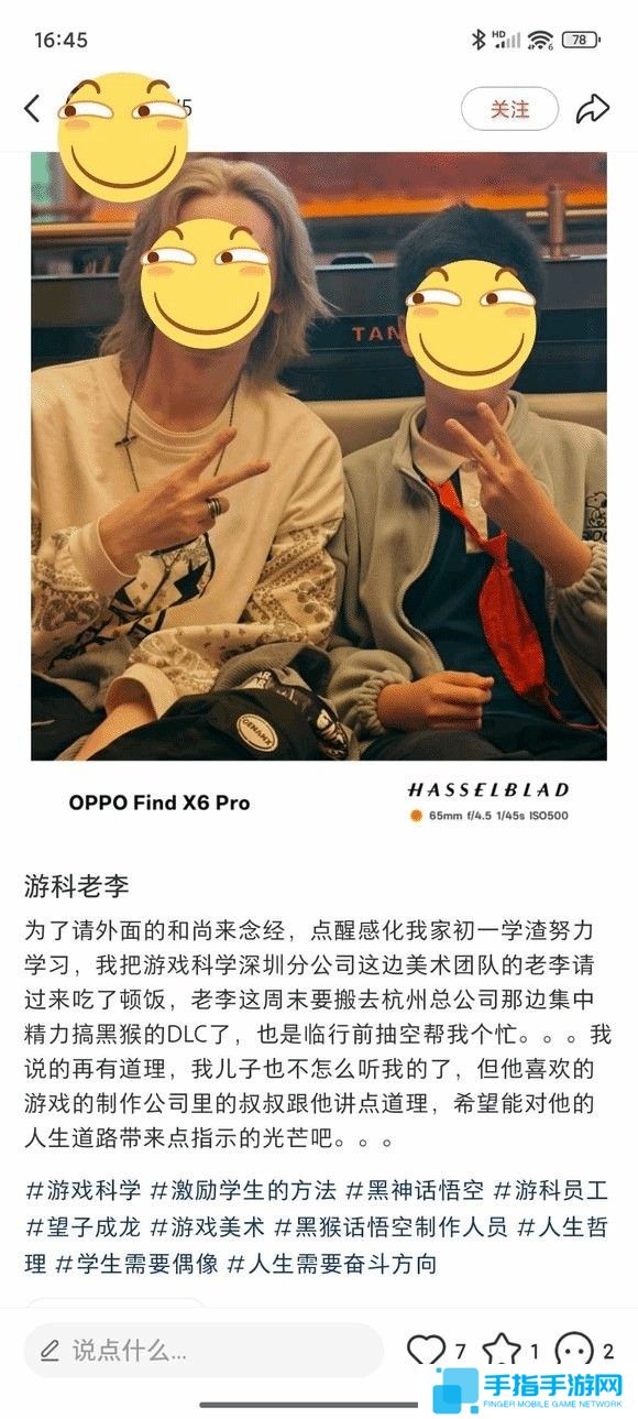 游戏科学在集中力量 努力开发《黑神话》DLC
