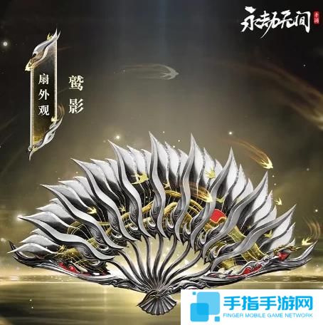 永劫无间手游S5新武器是什么