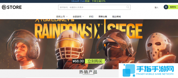育碧Uplay国区福利 使用优惠码码享全场七折