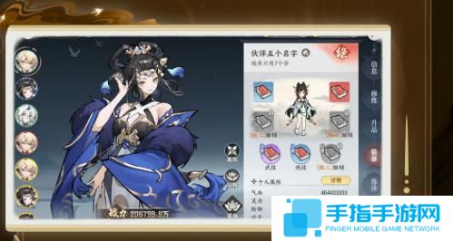 掌门下山伙伴怎么养成