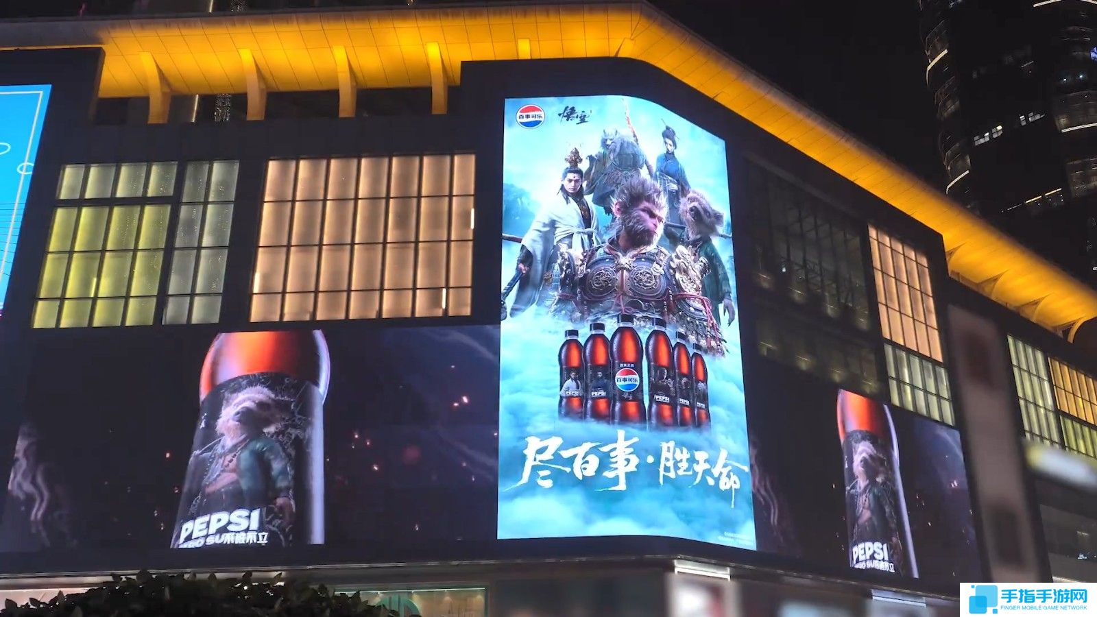 百事可乐联动《黑神话：悟空》户外大屏广告上线 席卷五城