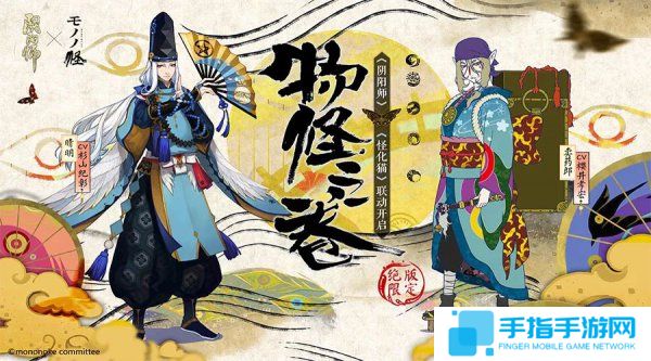 《阴阳师》与怪化猫联动 新角色卖药郎曝光