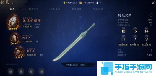 剑灵2夜灵王怎么搭配