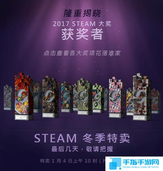 2017年STEAM大奖获奖游戏名单揭晓 人人都爱茶杯头