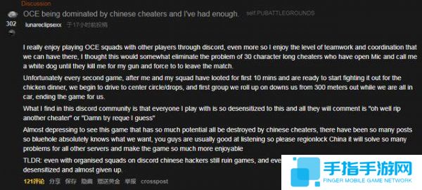 绝地求生**泛滥惹众怒 Reddit公开抵制中国玩家