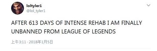 LOL“送头王”账号被拳头解禁 是什么让永封变解禁