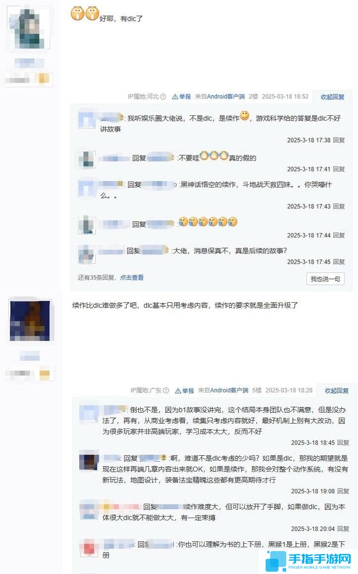 游戏科学在集中力量 努力开发《黑神话》DLC