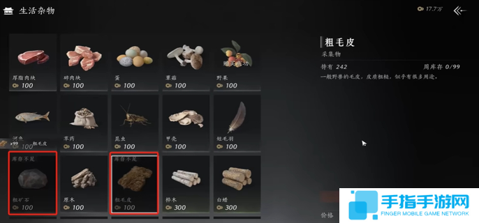 燕云十六声每周必买商品推荐图六
