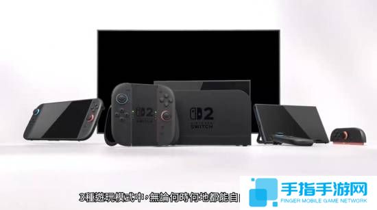 Switch2中文介绍视频：超多新功能汇总