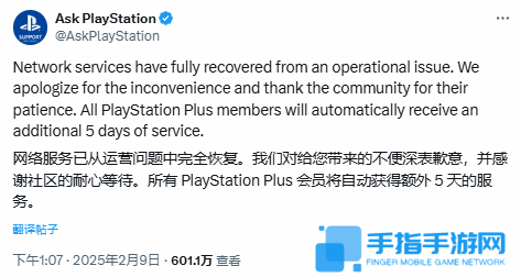 PSN用户不满索尼延迟通知:免费PS Plus天数都错过了
