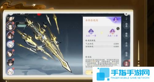 掌门下山伙伴怎么养成
