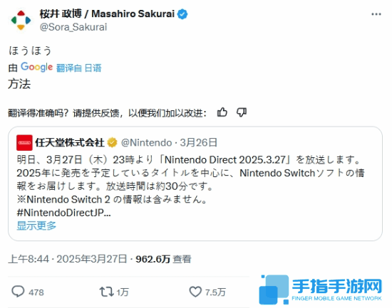 每个字都要拿来研究！樱井政博不敢说话了！