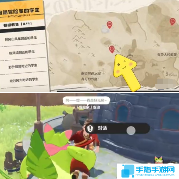 洛克王国世界追随冒险家的学生在哪