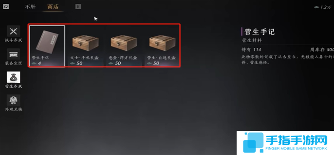 燕云十六声每周必买商品推荐图三