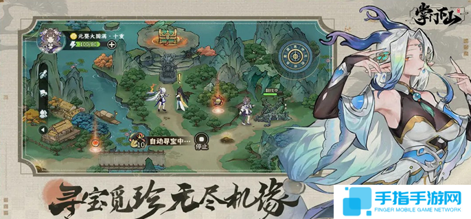 掌门下山旖木魅魔怎么打