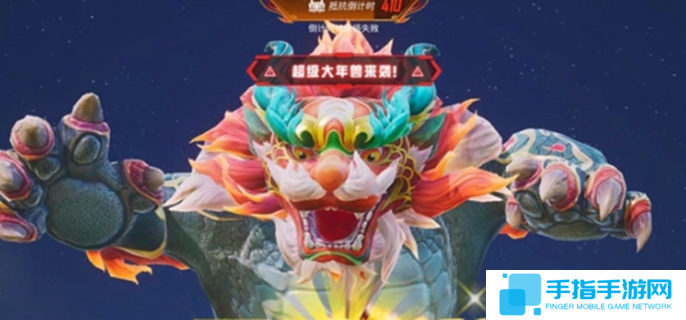和平精英年兽模式怎么玩图一