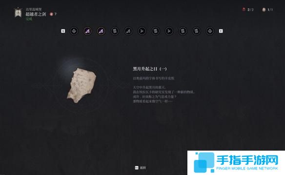 第一狂战士卡赞真结局怎么解锁