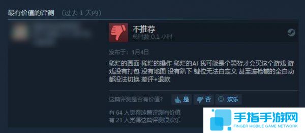 Steam上架《吃鸡模拟器》 玩家差评不断