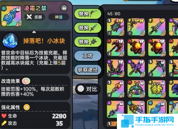 英勇之地冰属性武器哪个好
