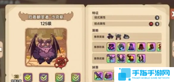 英勇之地蝙蝠boss怎么打