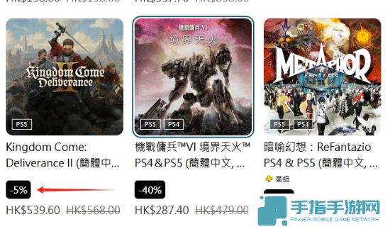 天国拯救2首次打折 更多优秀游戏PS商店优惠中！