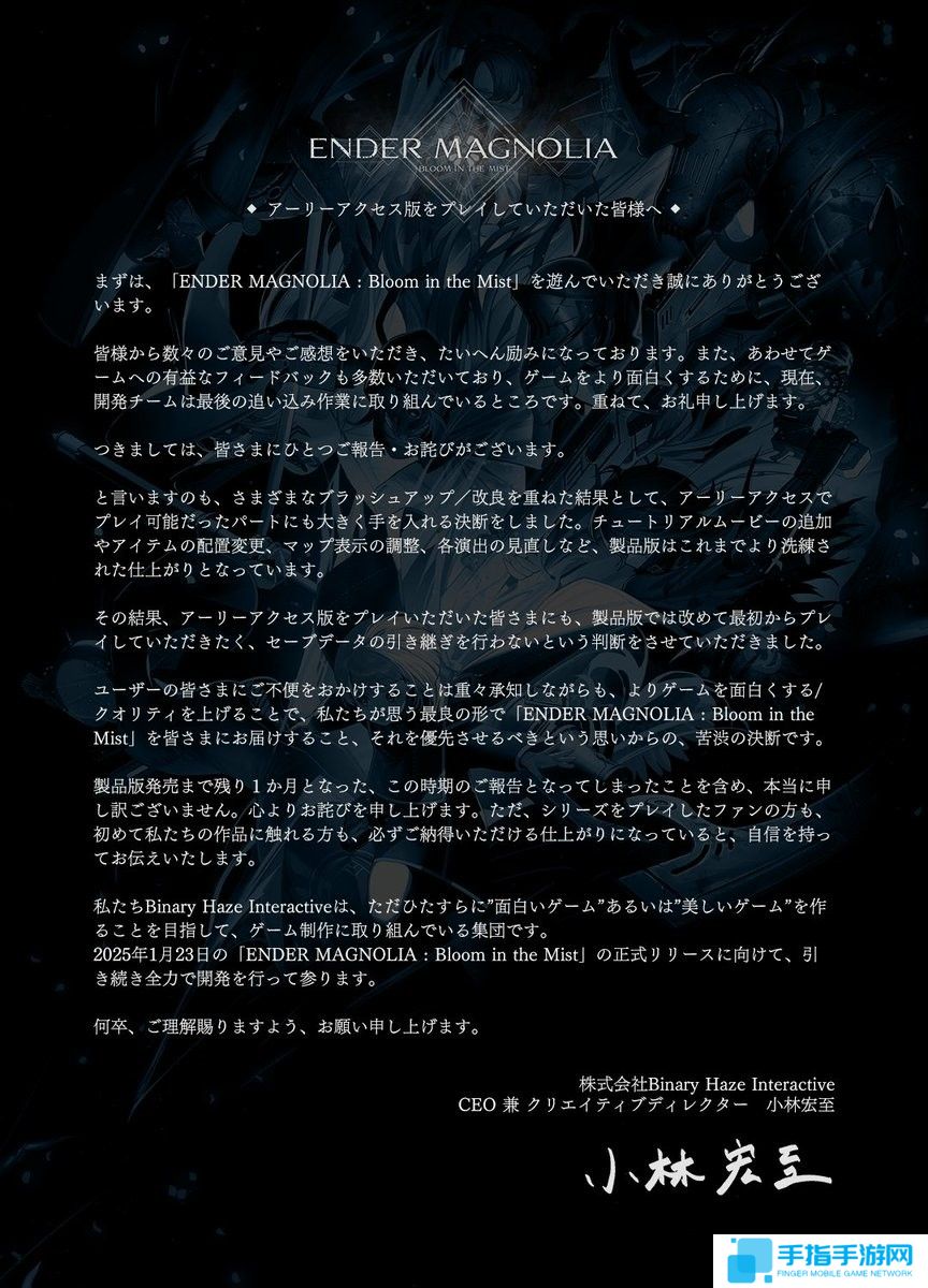 《终焉之玛格诺利亚》官宣Steam抢测版存档不会过继到正式版