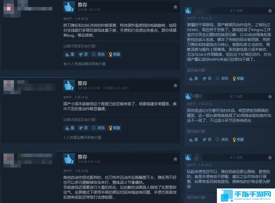 国产ARPG《琉隐神渡》已发售 Steam上特别好评