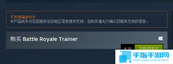 Steam《吃鸡教练》上架