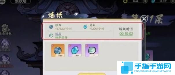 掌门下山怎么快速升级