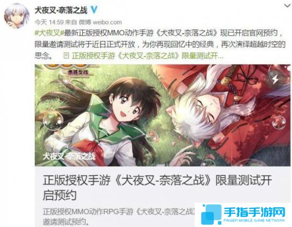 犬夜叉正版授权手游来了! 《犬夜叉-奈落之战》限量测试