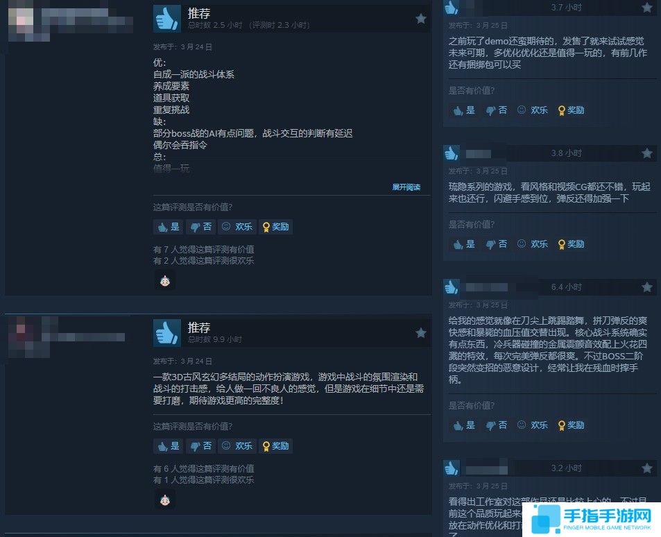 国产ARPG《琉隐神渡》已发售 Steam上特别好评
