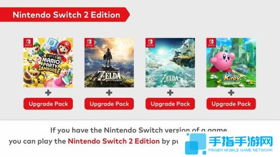 Switch 2版经典游戏登场 你愿意为升级买单吗？
