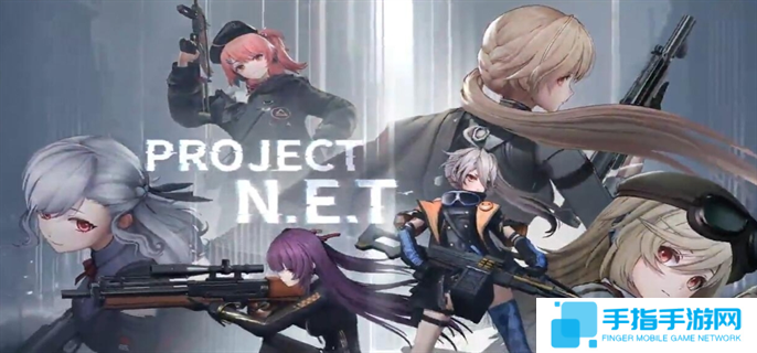 ProjectNET官网入口在哪-官网入口地址分享