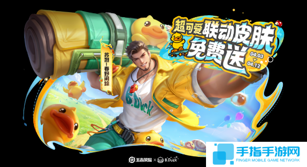 王者荣耀苏烈春野闲踪怎么获得
