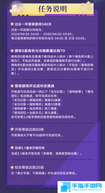 崩坏星穹铁道纪念册怎么领