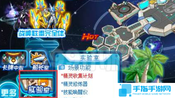 赛尔号怀旧服精元孵化器在哪