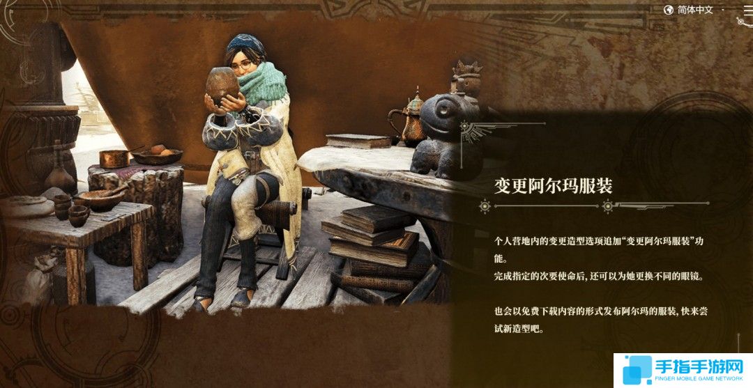 《怪物猎人：荒野》第一次大型更新4月4日上线