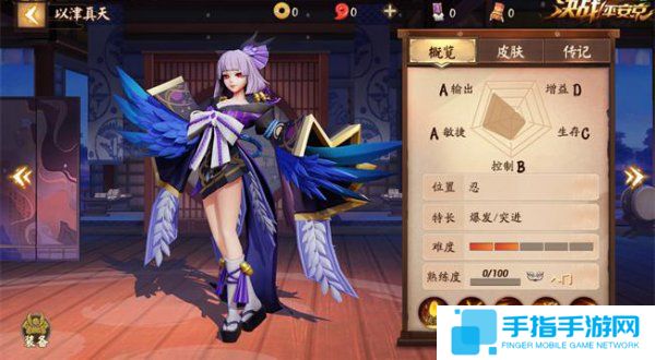 给大天狗换衣服了！《决战平安京》皮肤系统上线
