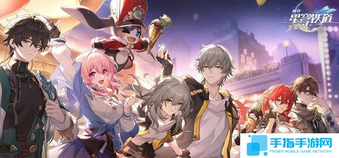 崩坏星穹铁道纪念册怎么领-周年庆纪念册免费领取方法