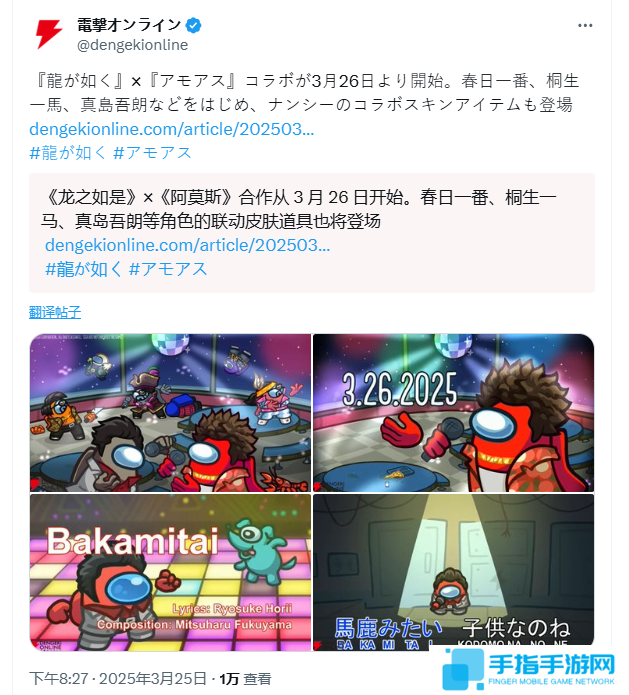 《我们之中》联动《如龙》桐生一马演唱名曲《像笨蛋一样》