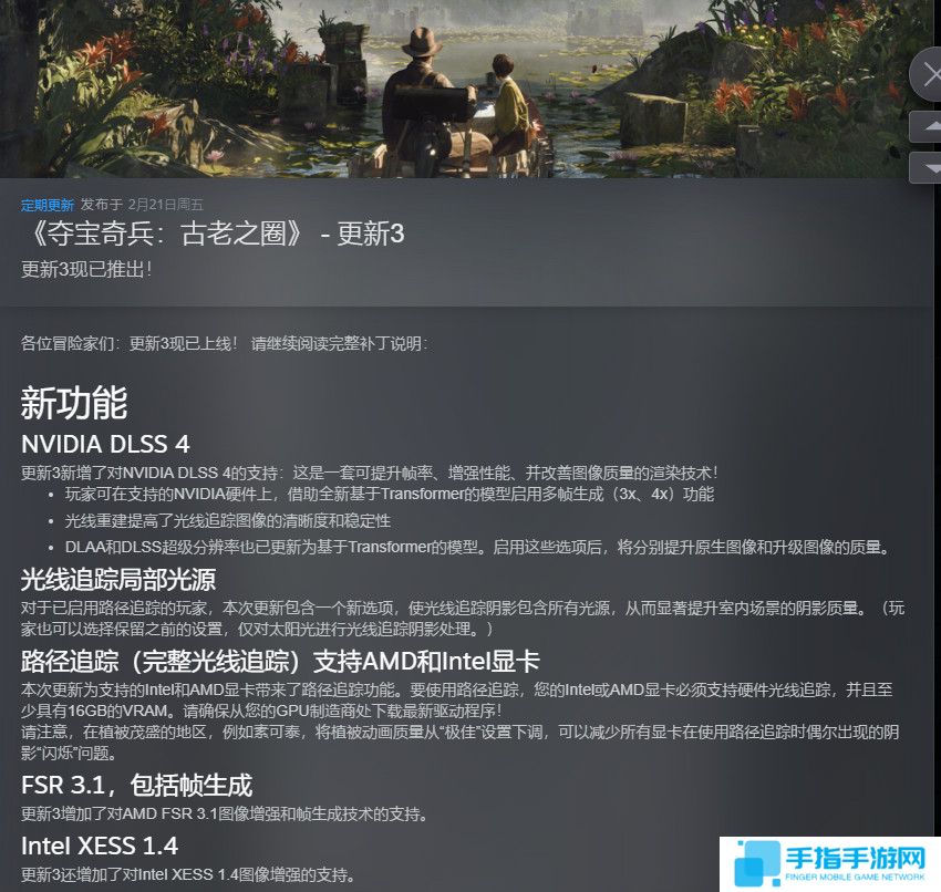 传《夺宝奇兵：古老之圈》PS5版4月17日发售