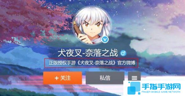 犬夜叉正版授权手游来了! 《犬夜叉-奈落之战》限量测试