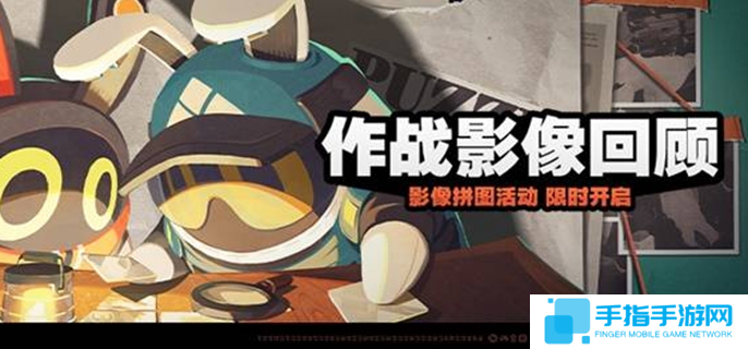 绝区零作战影像回顾怎么玩-作战影像回顾活动攻略
