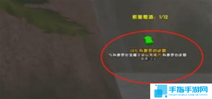 魔兽世界科泰罗的谜题任务完成攻略图十一