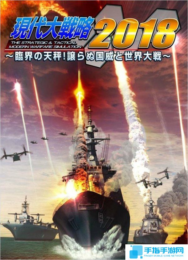 《现代大战略2018》发售时间公布 明年春季上线_全球新游