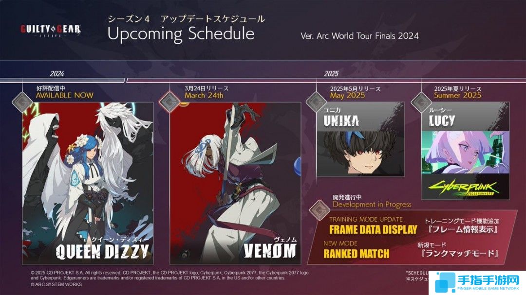 《罪恶装备：STRIVE》新DLC角色“Venom”新预告 今日上线
