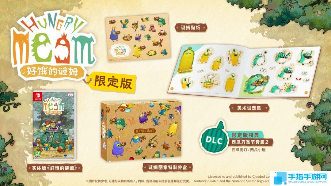 《好饿的谜姆》Switch中文版确定6月19日发售