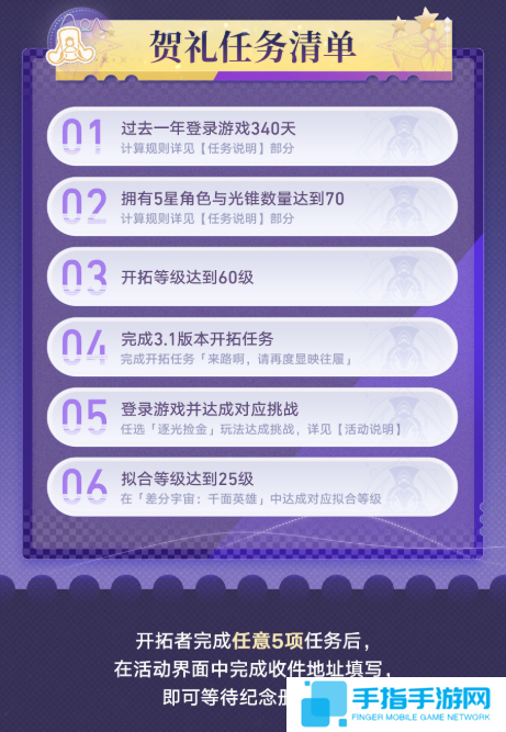 崩坏星穹铁道纪念册怎么领