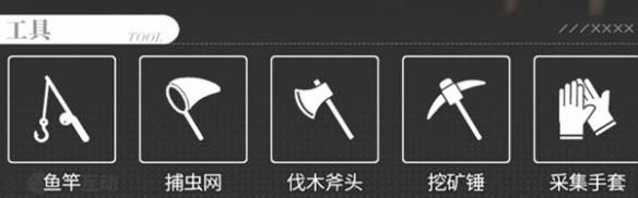 开放空间工具怎么获取