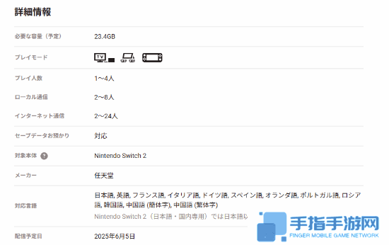 内置256G够用吗？Switch 2第一方新作容量曝光！